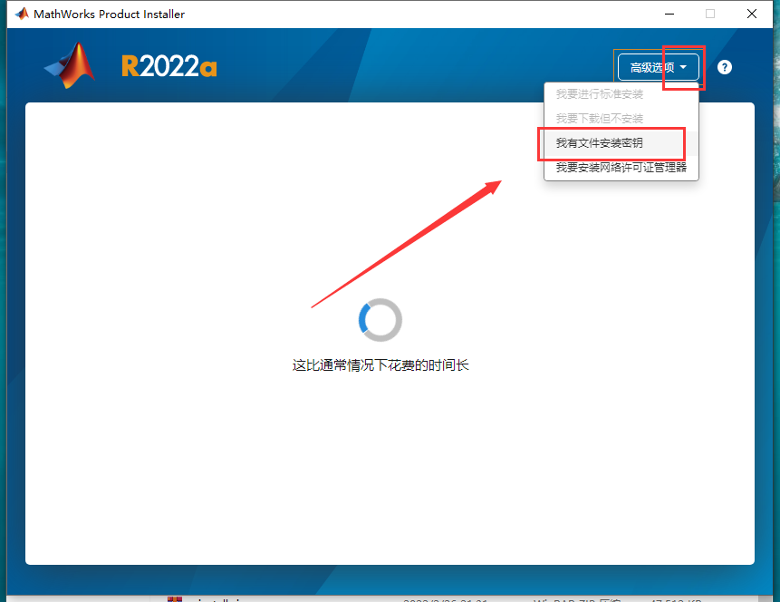 MATLAB安装教程步骤