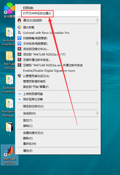 MATLAB安装教程步骤