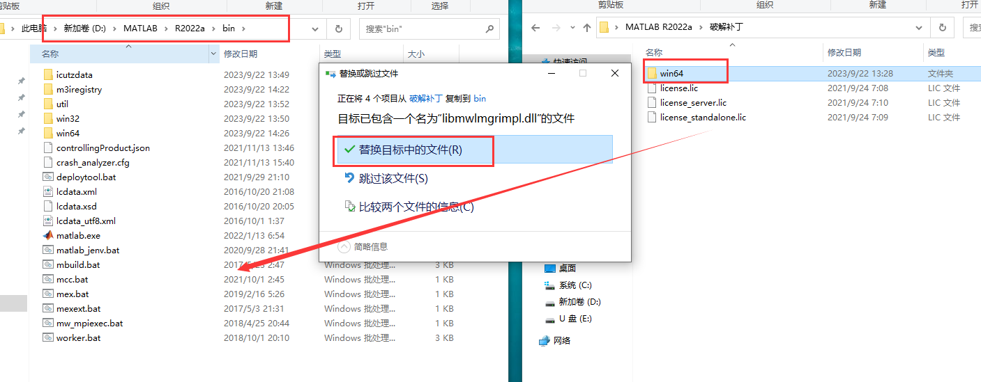 MATLAB安装教程步骤