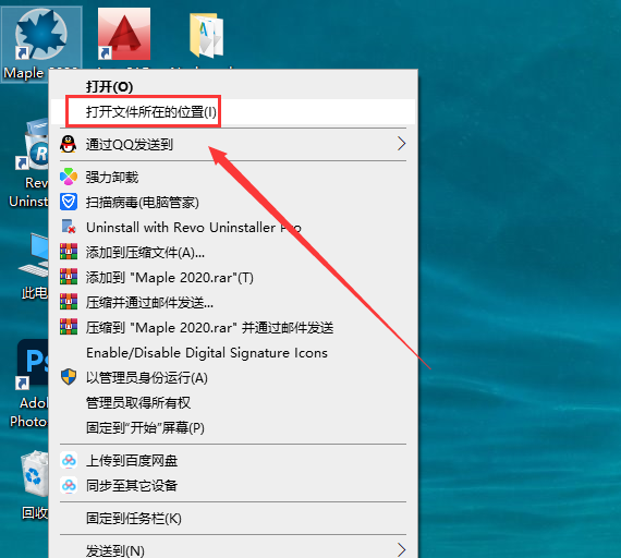 Maple安装教程步骤