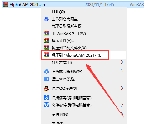 其他设计软件安装教程步骤