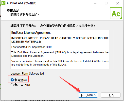 其他设计软件安装教程步骤