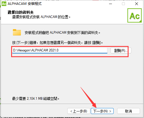 其他设计软件安装教程步骤