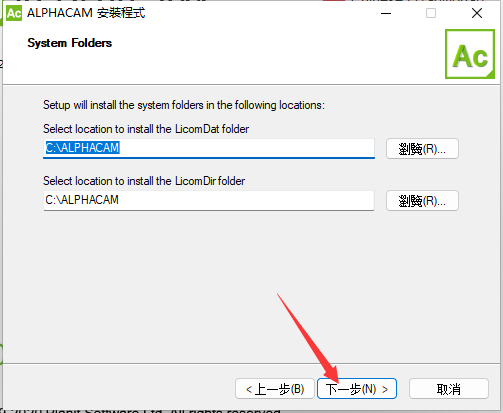 其他设计软件安装教程步骤
