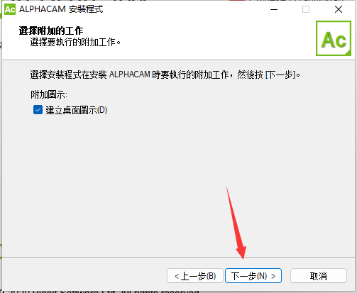 其他设计软件安装教程步骤