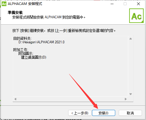 其他设计软件安装教程步骤