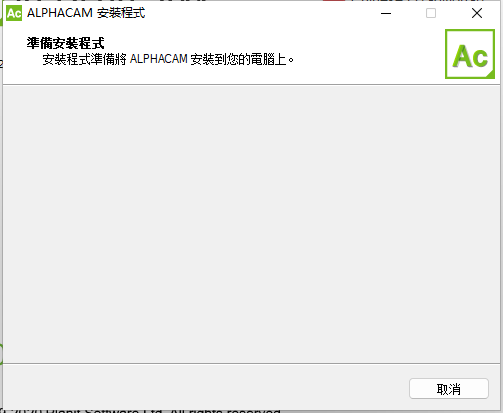 其他设计软件安装教程步骤