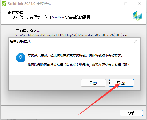 其他设计软件安装教程步骤