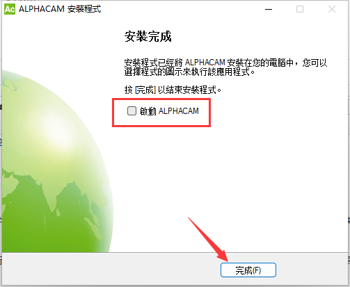 其他设计软件安装教程步骤