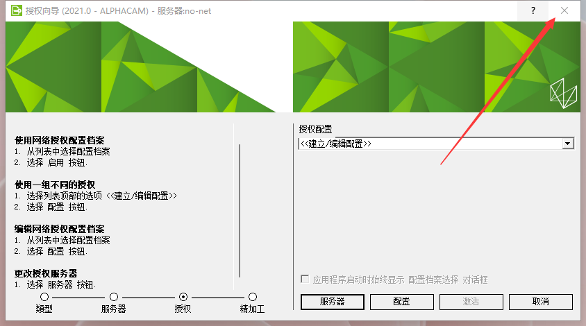 其他设计软件安装教程步骤