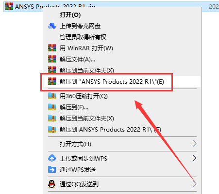 ANSYS安装教程步骤