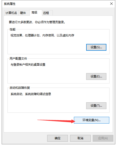ANSYS安装教程步骤