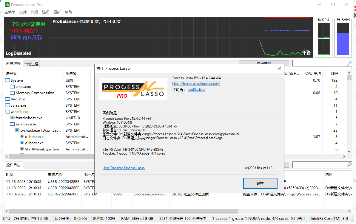 Process Lasso v12.4绿色版_中文版_便携版_破解版