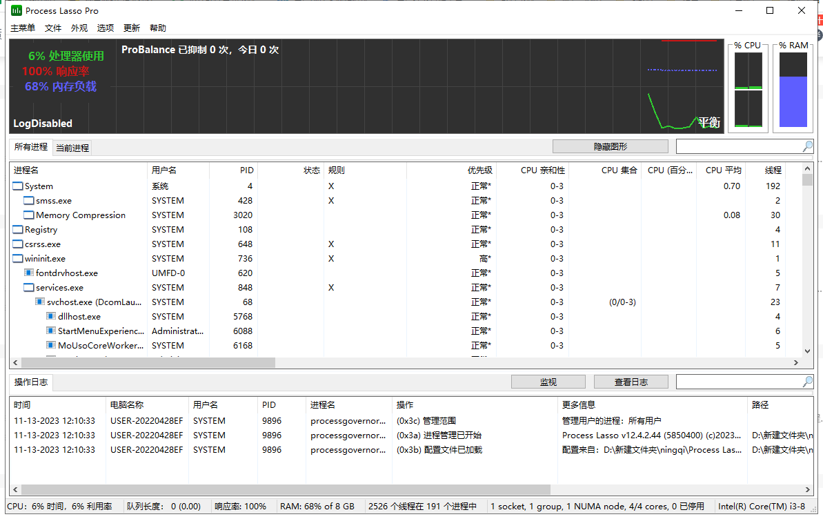 Process Lasso安装教程步骤