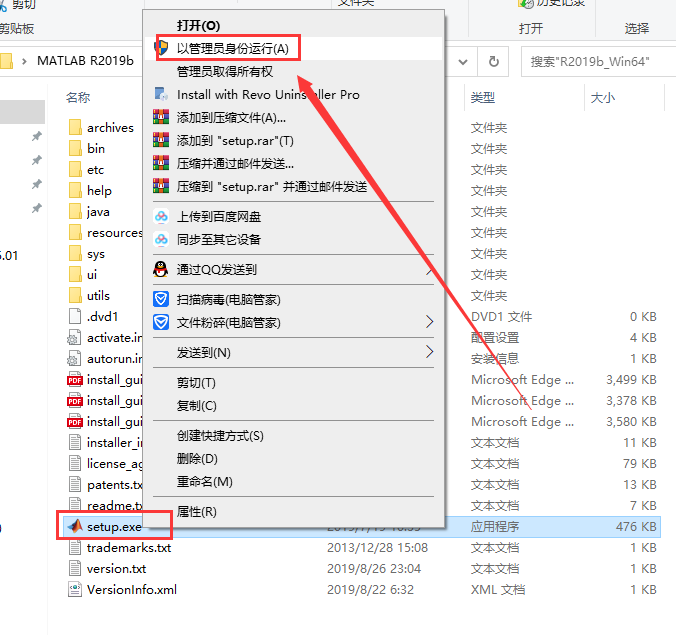 MATLAB安装教程步骤