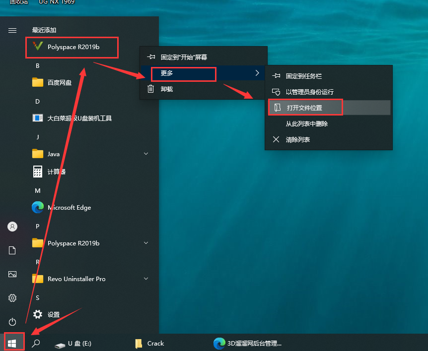 MATLAB安装教程步骤