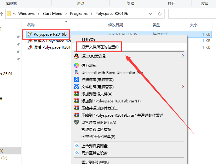 MATLAB安装教程步骤