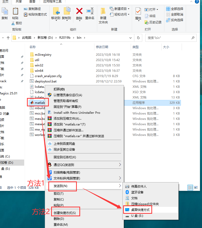 MATLAB安装教程步骤