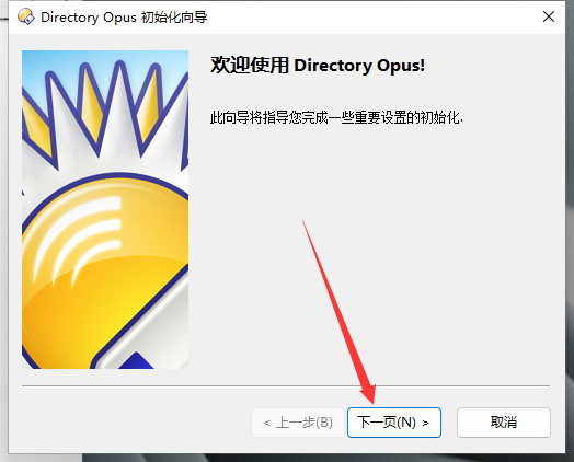 其他设计软件安装教程步骤