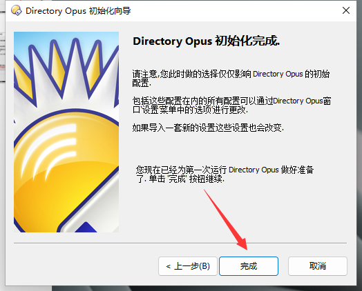 其他设计软件安装教程步骤