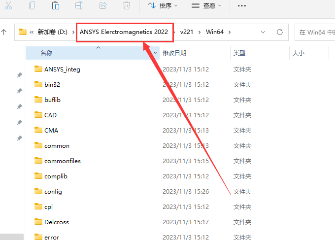 ANSYS安装教程步骤