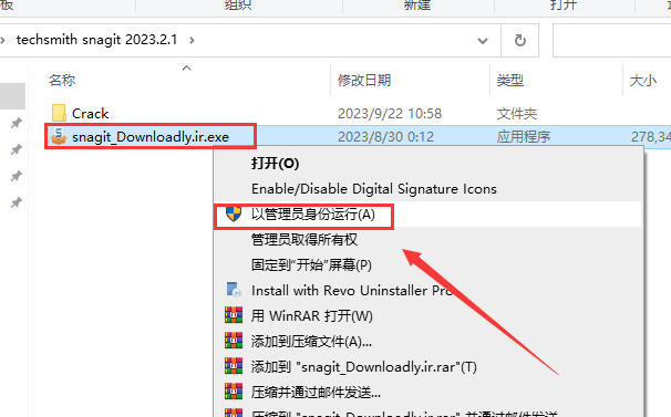 SnagIt安装教程步骤