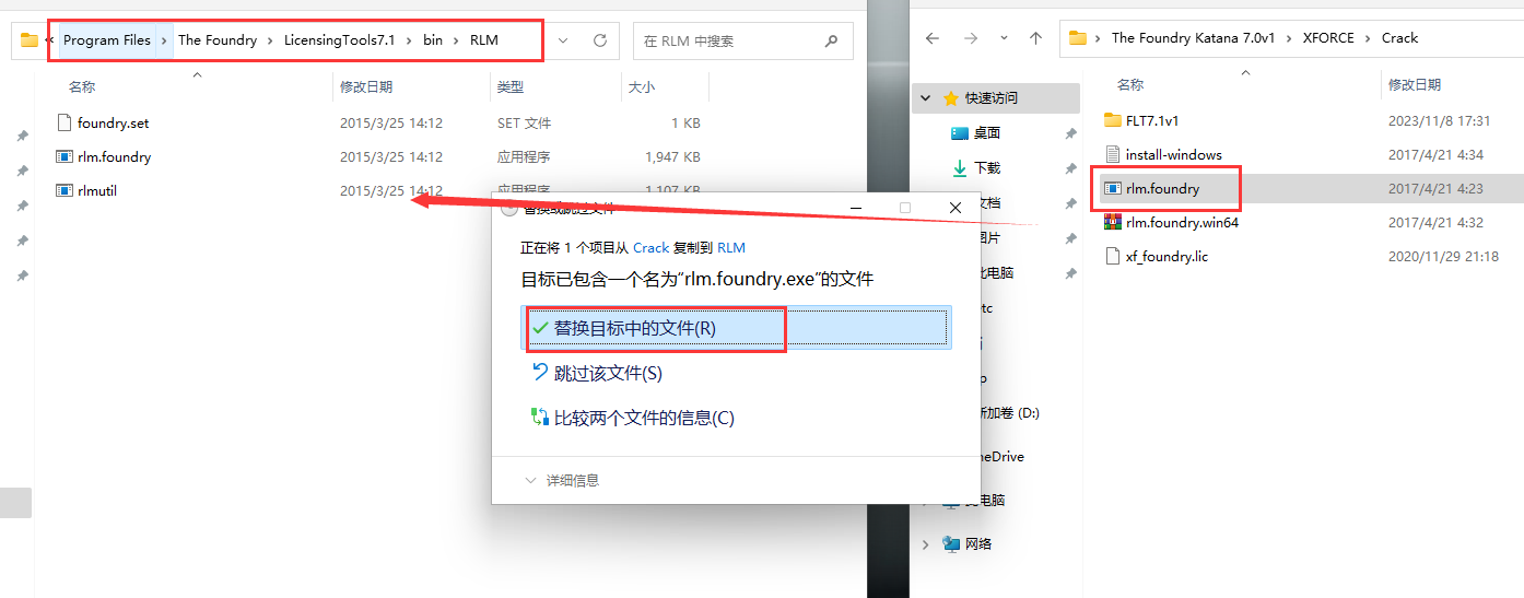 The Foundry Katana安装教程步骤
