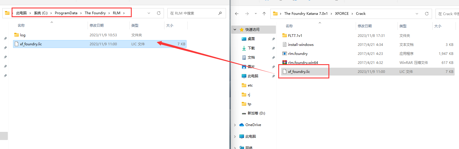 The Foundry Katana安装教程步骤
