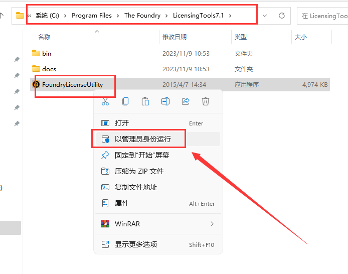 The Foundry Katana安装教程步骤