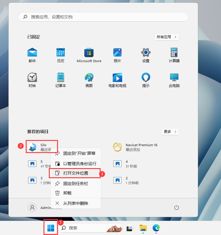 Nevercenter Silo安装教程步骤
