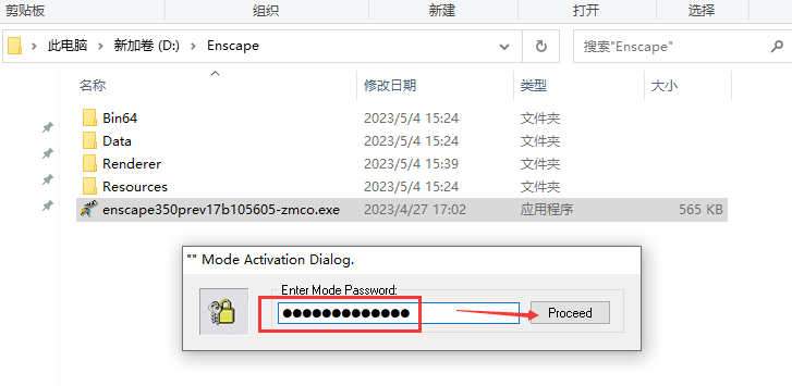 Enscape for Sketchup安装教程步骤