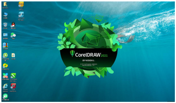 CorelDRAW 2021官方免费版