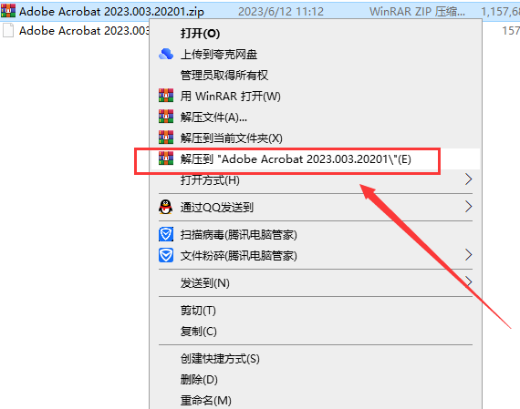 Adobe Acrobat安装教程步骤