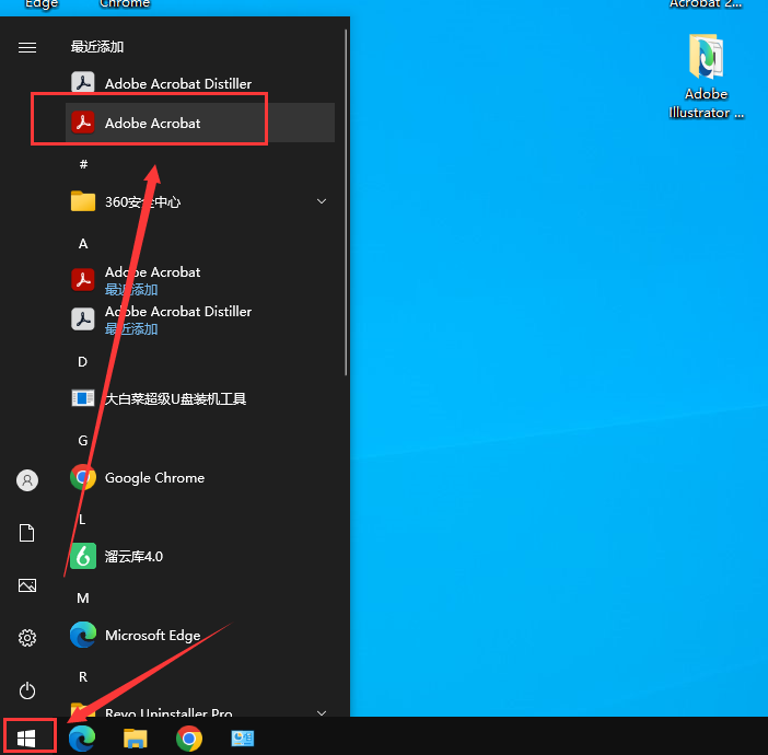 Adobe Acrobat安装教程步骤