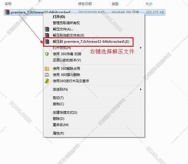 Adobe Premiere安装教程步骤