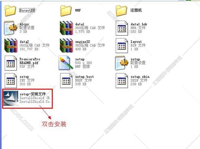 Adobe Premiere安装教程步骤