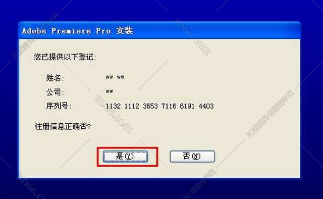 Adobe Premiere安装教程步骤