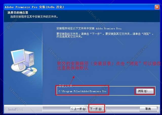 Adobe Premiere安装教程步骤