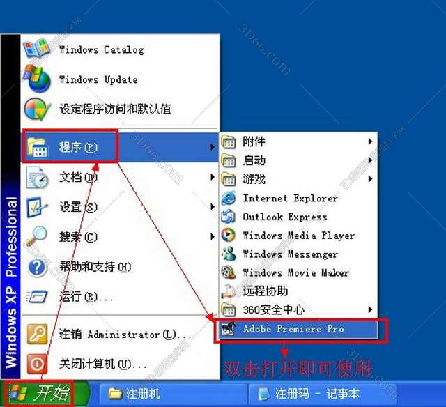 Adobe Premiere安装教程步骤