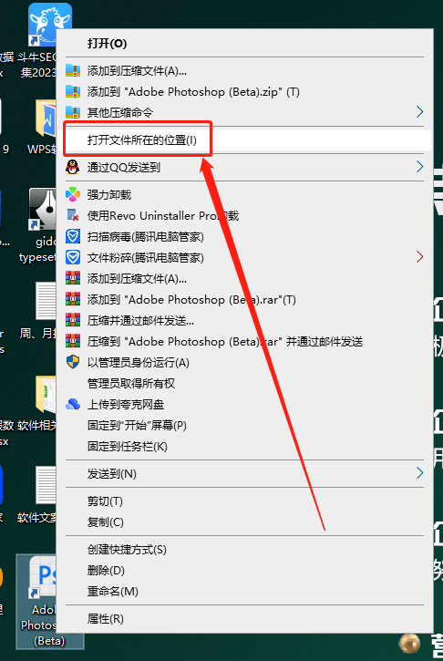 Photoshop安装教程步骤