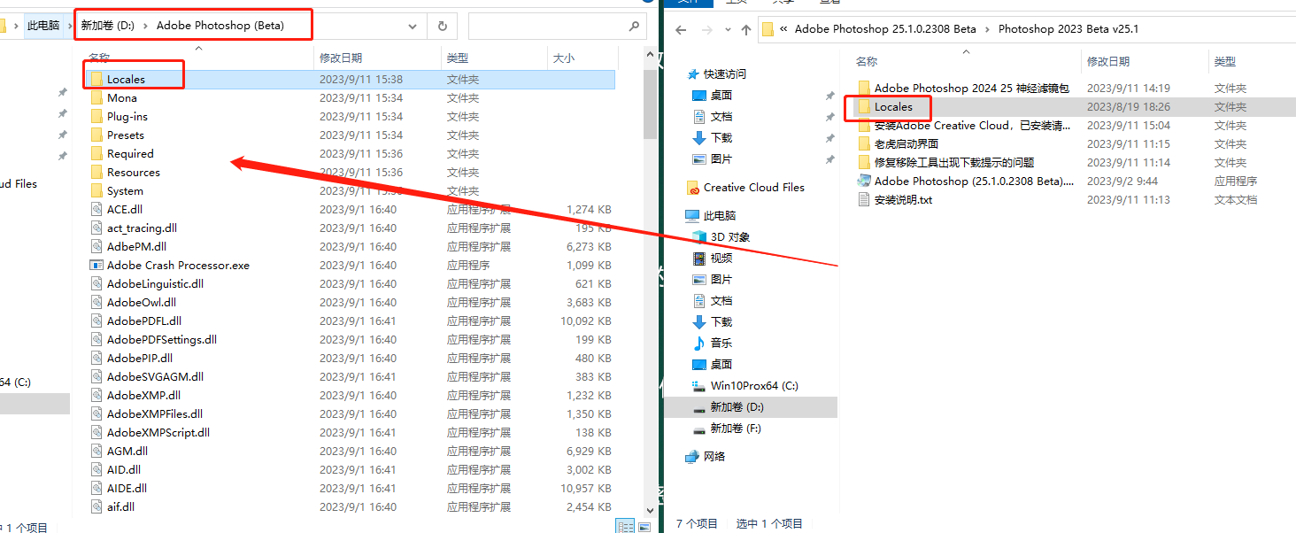 Photoshop安装教程步骤
