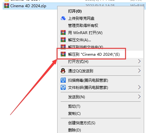 Cinema 4D安装教程步骤