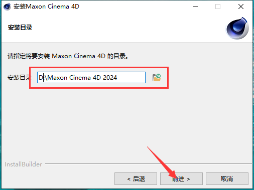 Cinema 4D安装教程步骤