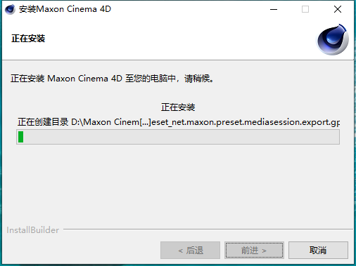 Cinema 4D安装教程步骤