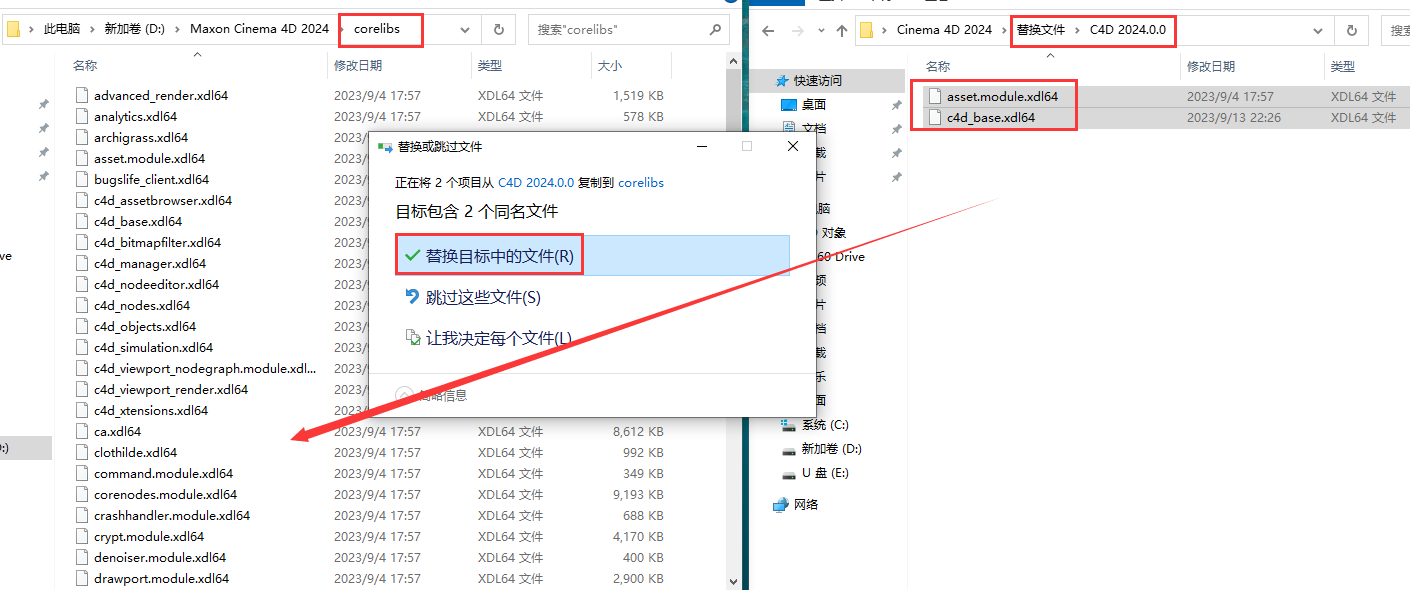 Cinema 4D安装教程步骤