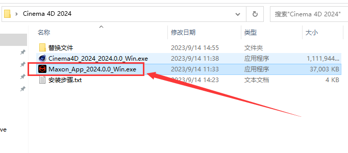 Cinema 4D安装教程步骤