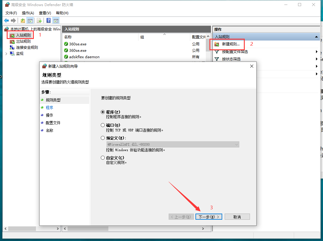 Cinema 4D安装教程步骤