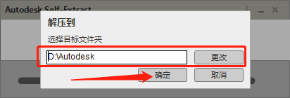 3DMax安装教程步骤