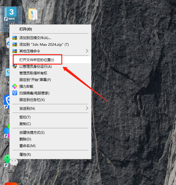 3DMax安装教程步骤