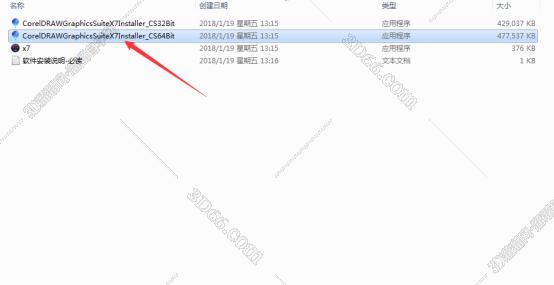 CorelDraw安装教程步骤